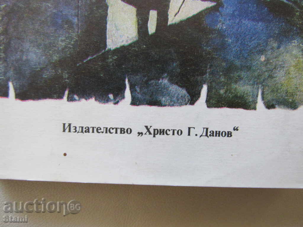 Auction  Grigoriy Glazov - "Detective of Trouble"