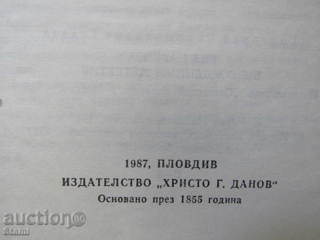 Delivery of Grigoriy Glazov - "Detective of Trouble"