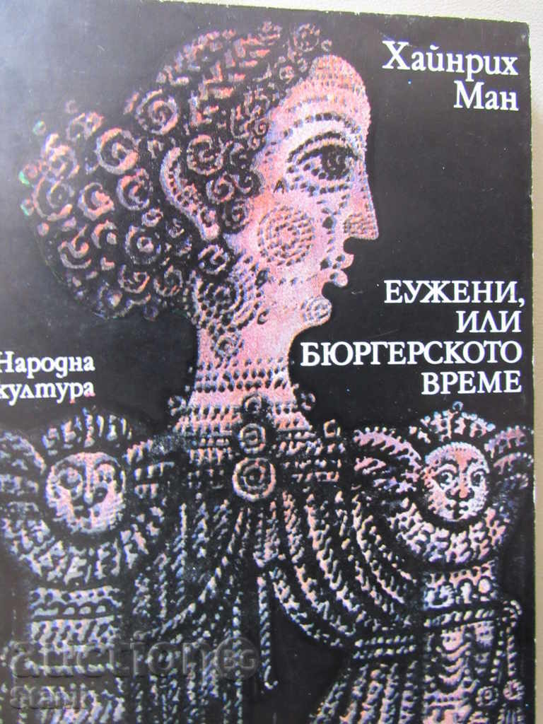 Delivery of Heinrich Mann - "Eugene or the Bourgeois Time"