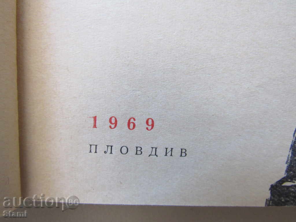 Boris Polevoy - "Doctor Vera" - 5