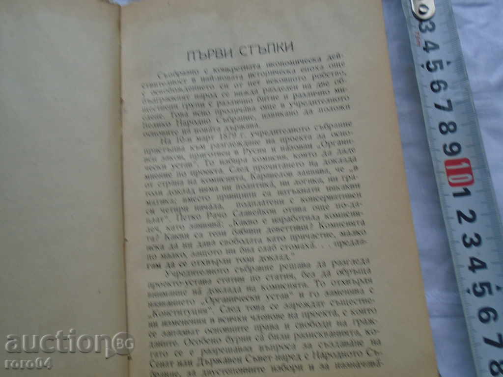 ΝΙΚΟΛΑ AGANSKI - 1923 - 5 ΝΙΚΟΛΑ AGANSKI - 1923 - 5