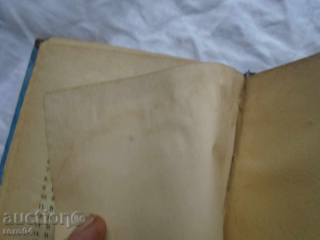 ΝΙΚΟΛΑ AGANSKI - 1923 - 7 ΝΙΚΟΛΑ AGANSKI - 1923 - 7