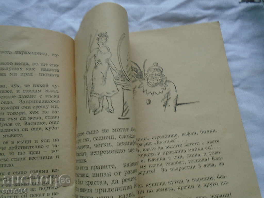 Delivery of CHUDOMIR - FAIR - 1957 Delivery of CHUDOMIR - FAIR - 1957