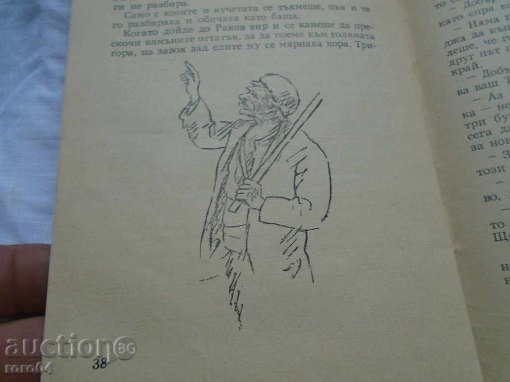 CHUDOMIR - FAIR - 1957 - 5 CHUDOMIR - FAIR - 1957 - 5