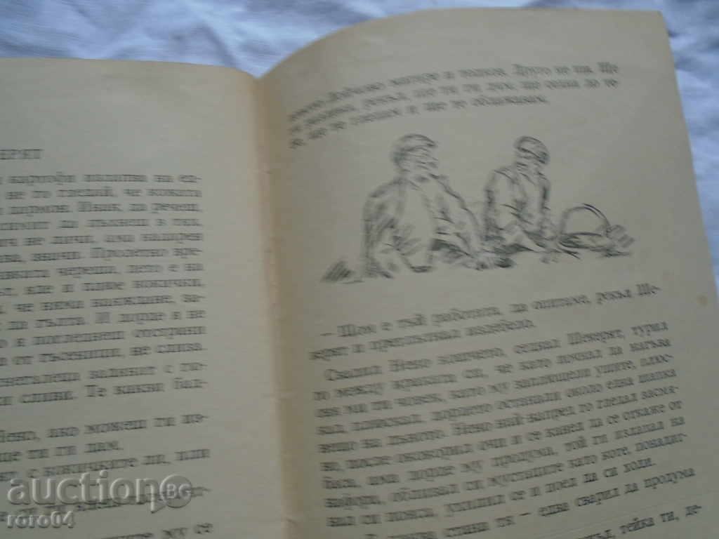 CHUDOMIR - FAIR - 1957 - 6 CHUDOMIR - FAIR - 1957 - 6