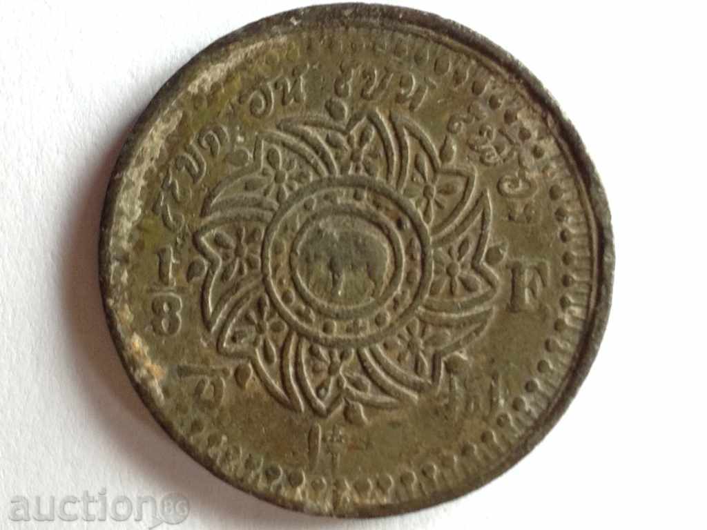 1/8 fuang Thailand 1862 Emperor Rama Fourth