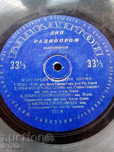 Gramophone Plate Balkanton, folk songs with price 5.00 BGN | € 2.56 Gramophone Plate Balkanton, folk songs with price 5.00 BGN | € 2.56