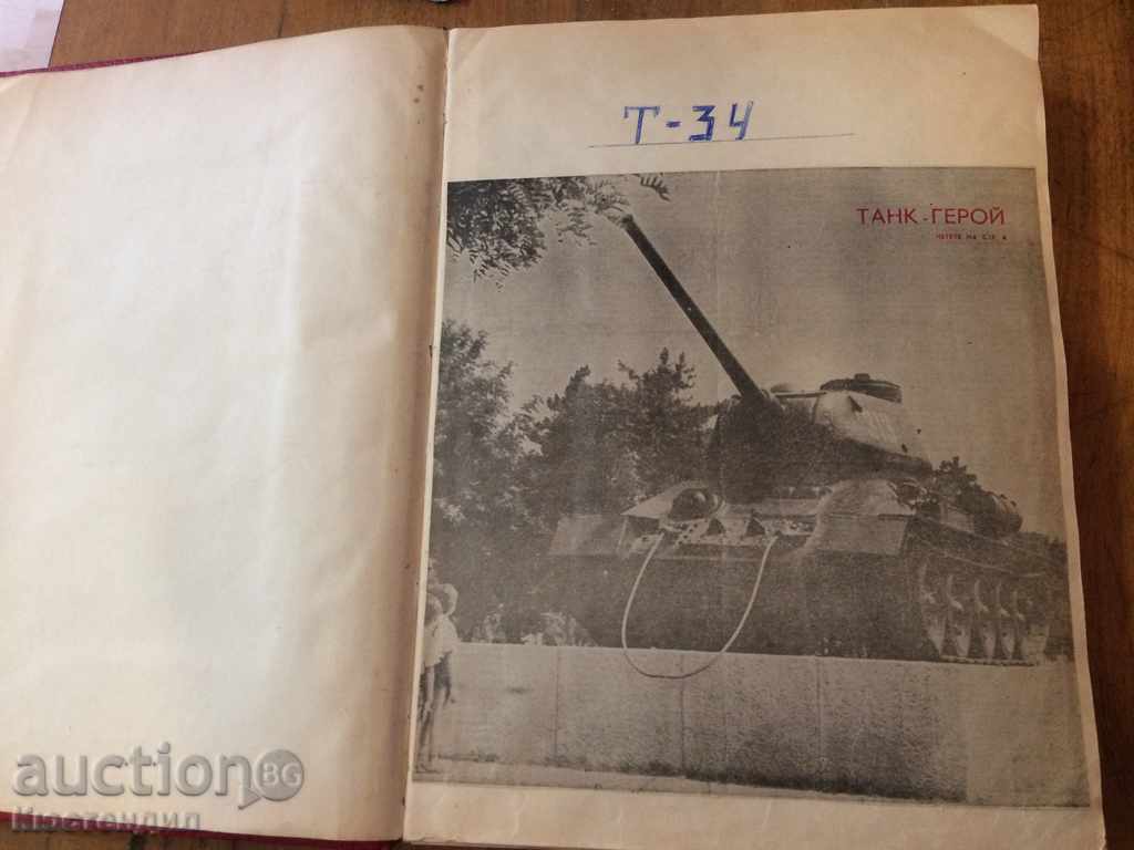 CARTE DE GLORIE MUNCII - foarte rare cu preț 20.00 BGN | € 10.23 CARTE DE GLORIE MUNCII - foarte rare cu preț 20.00 BGN | € 10.23