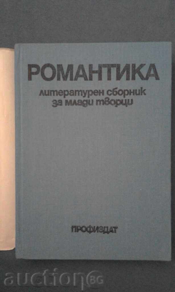 ROMANCE 83 with price 2.00 BGN | € 1.02 ROMANCE 83 with price 2.00 BGN | € 1.02