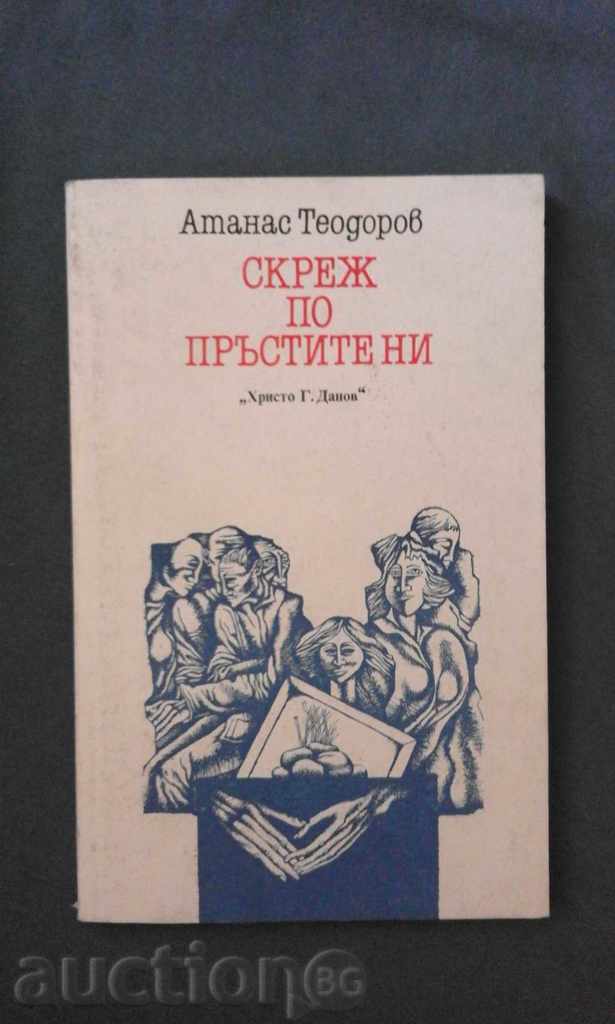 Atanas Todorov - îngheț pe degetele noastre