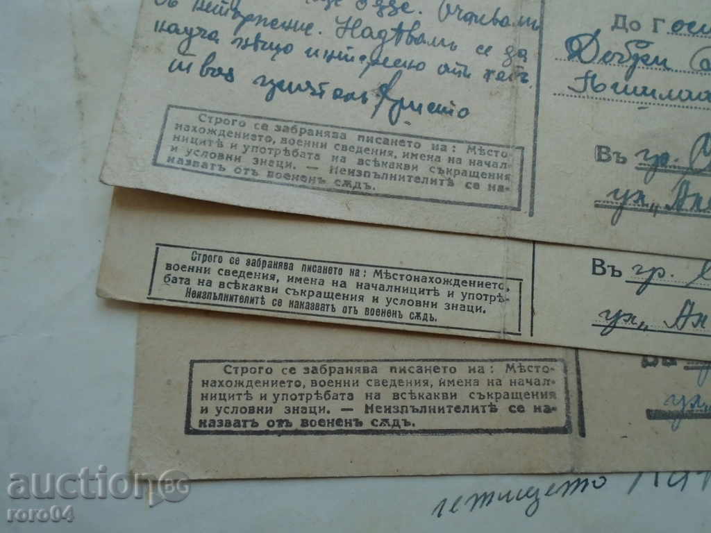 Delivery of MILITARY MAIL / POSTCARD 1942 - 1948 Delivery of MILITARY MAIL / POSTCARD 1942 - 1948