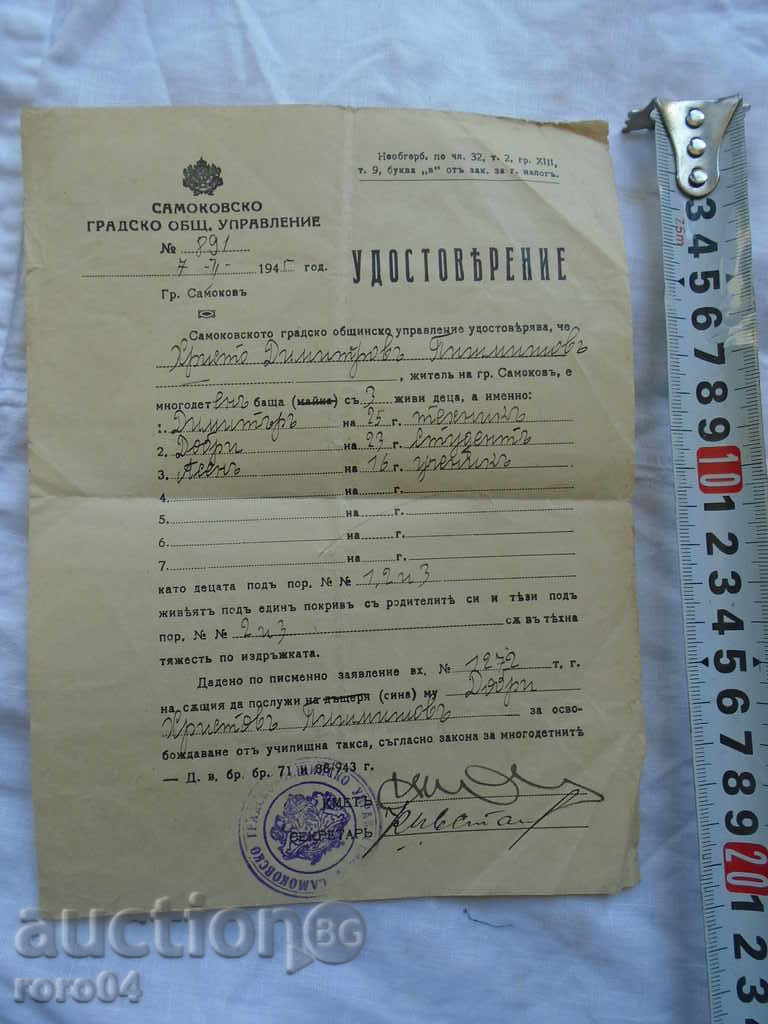 OLD CERTIFICATES 1945/47 - 3 ISSUES with price 9.99 BGN | € 5.11 OLD CERTIFICATES 1945/47 - 3 ISSUES with price 9.99 BGN | € 5.11