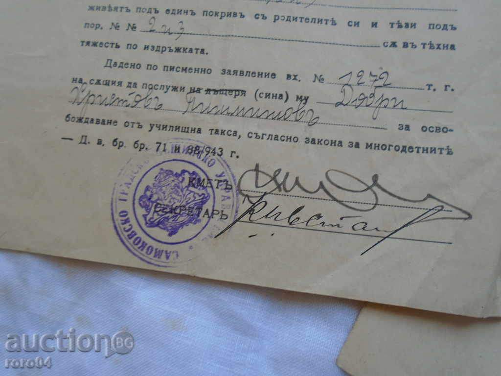 Auction OLD CERTIFICATES 1945/47 - 3 ISSUES Auction OLD CERTIFICATES 1945/47 - 3 ISSUES