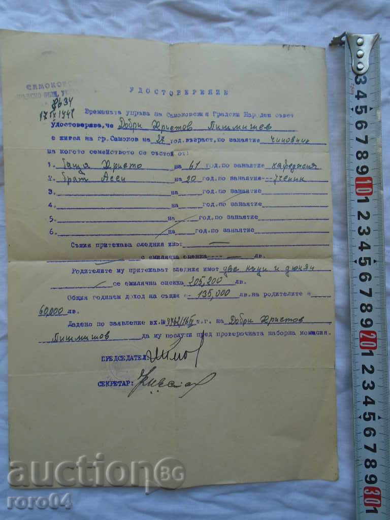 Delivery of OLD CERTIFICATES 1945/47 - 3 ISSUES Delivery of OLD CERTIFICATES 1945/47 - 3 ISSUES