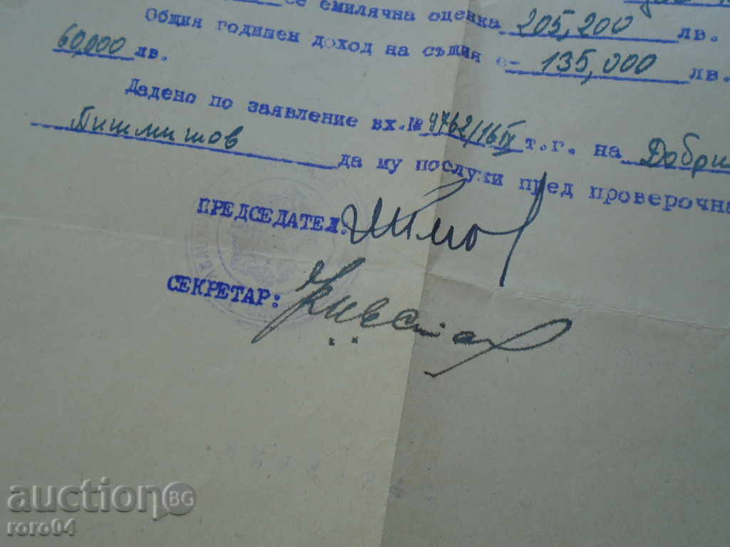 OLD CERTIFICATES 1945/47 - 3 ISSUES - 5 OLD CERTIFICATES 1945/47 - 3 ISSUES - 5