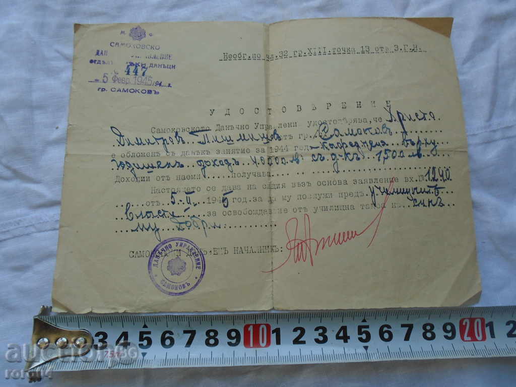 OLD CERTIFICATES 1945/47 - 3 ISSUES - 6 OLD CERTIFICATES 1945/47 - 3 ISSUES - 6