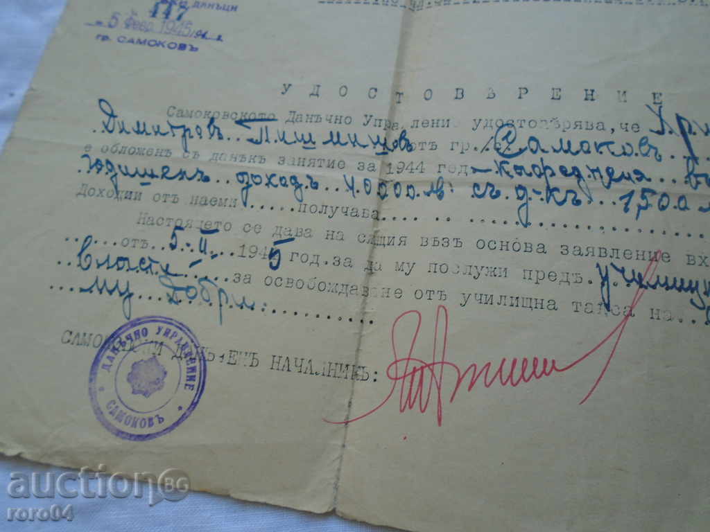 OLD CERTIFICATES 1945/47 - 3 ISSUES - 7 OLD CERTIFICATES 1945/47 - 3 ISSUES - 7