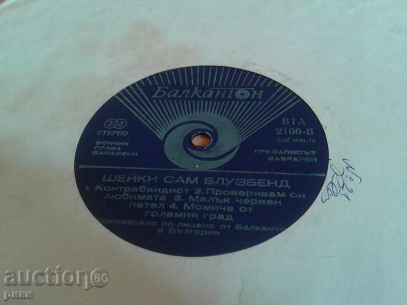 BTA 2100 The Shakey Sam Bluesband with price 3.00 BGN | € 1.53 BTA 2100 The Shakey Sam Bluesband with price 3.00 BGN | € 1.53