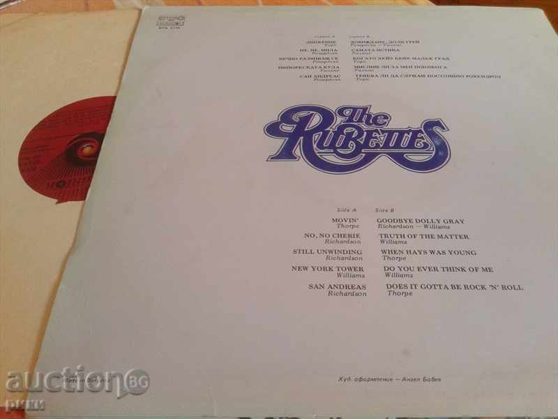 BTA 2114 THE RUBETTES with price 5.00 BGN | € 2.56 BTA 2114 THE RUBETTES with price 5.00 BGN | € 2.56