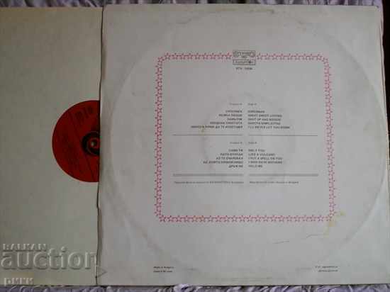 BTA 10926 Vulcano - Supermen with price 7.00 BGN | € 3.58