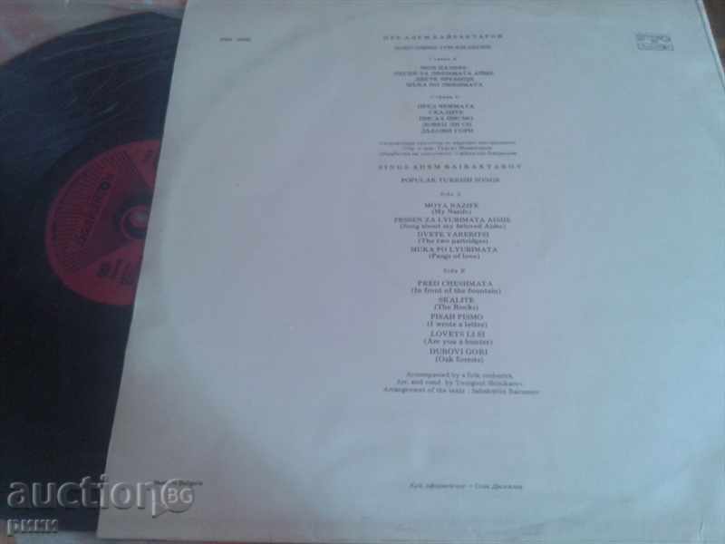 BMA 10956 Adem Bayraktarov - Popular Turkish Songs with price 25.00 BGN | € 12.78 BMA 10956 Adem Bayraktarov - Popular Turkish Songs with price 25.00 BGN | € 12.78