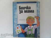 Vopsea pentru mama / Colectia pentru copii / - 1973.
