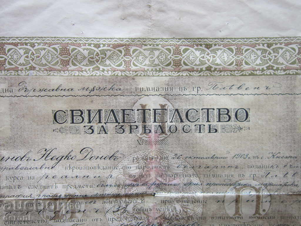 Old Document Diploma Certificate of Maturity 1925 with price 10.00 BGN | € 5.11 Old Document Diploma Certificate of Maturity 1925 with price 10.00 BGN | € 5.11