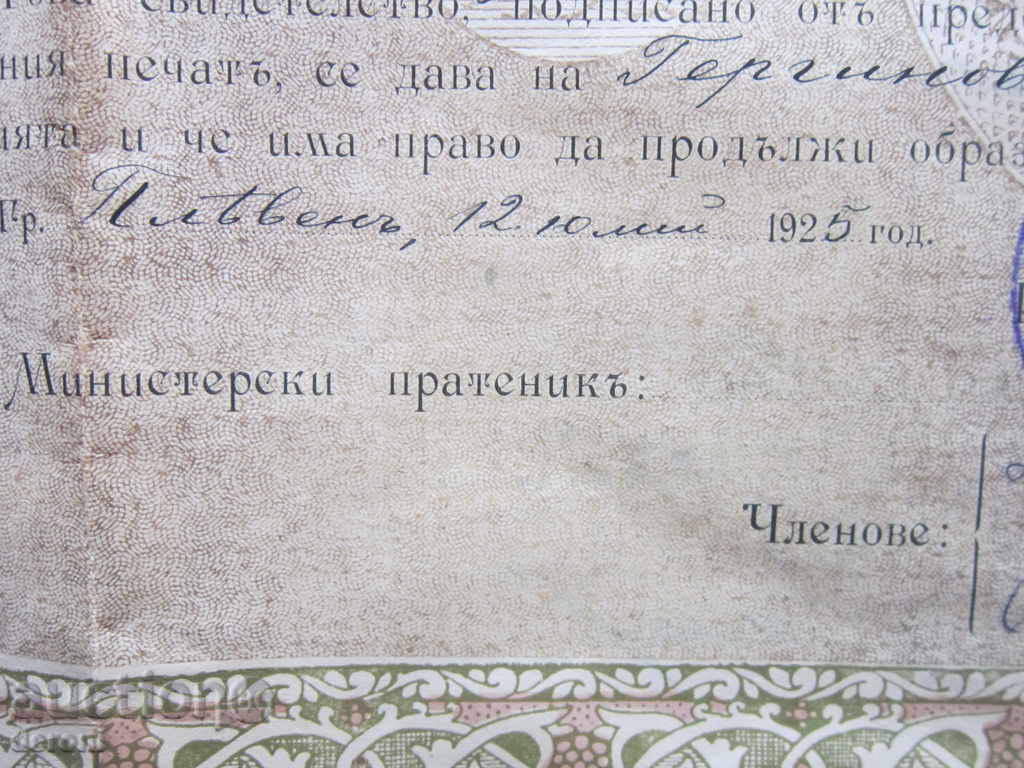 Auction Old Document Diploma Certificate of Maturity 1925 Auction Old Document Diploma Certificate of Maturity 1925