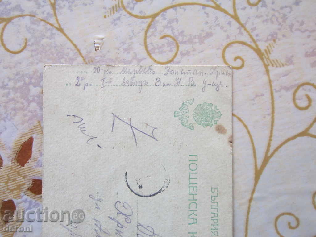Vechi documente militare carte poștală cadet 1920 cu preț 6.00 BGN | € 3.07