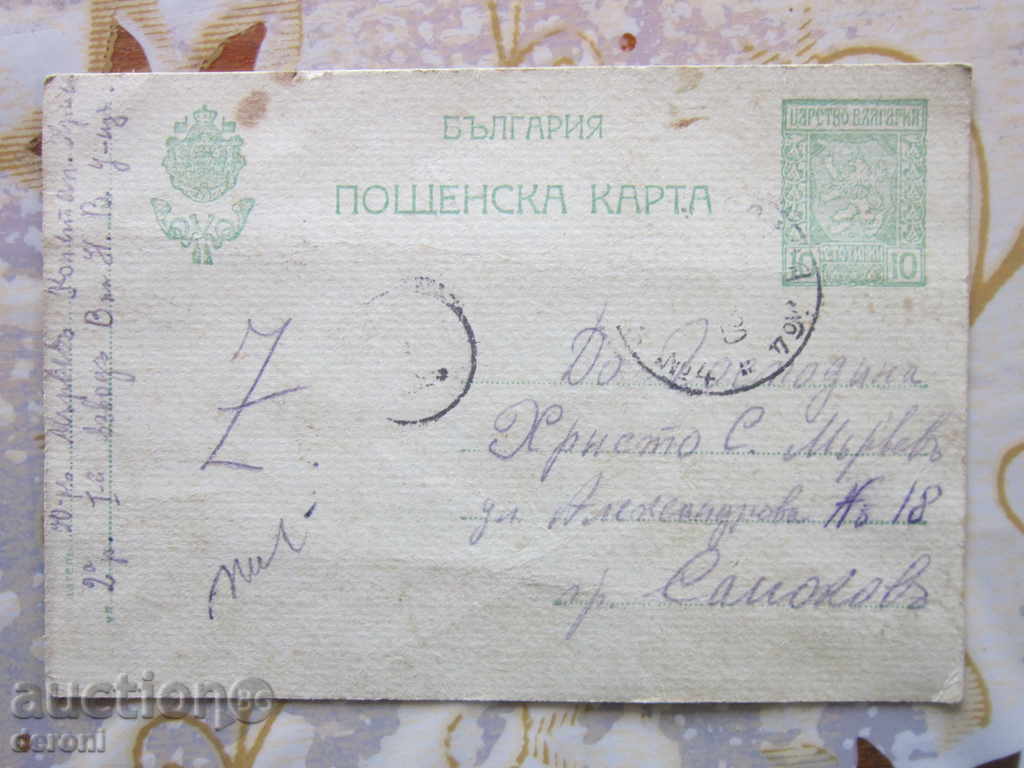 Licitație Vechi documente militare carte poștală cadet 1920