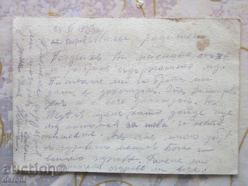 Livrarea Vechi documente militare carte poștală cadet 1920