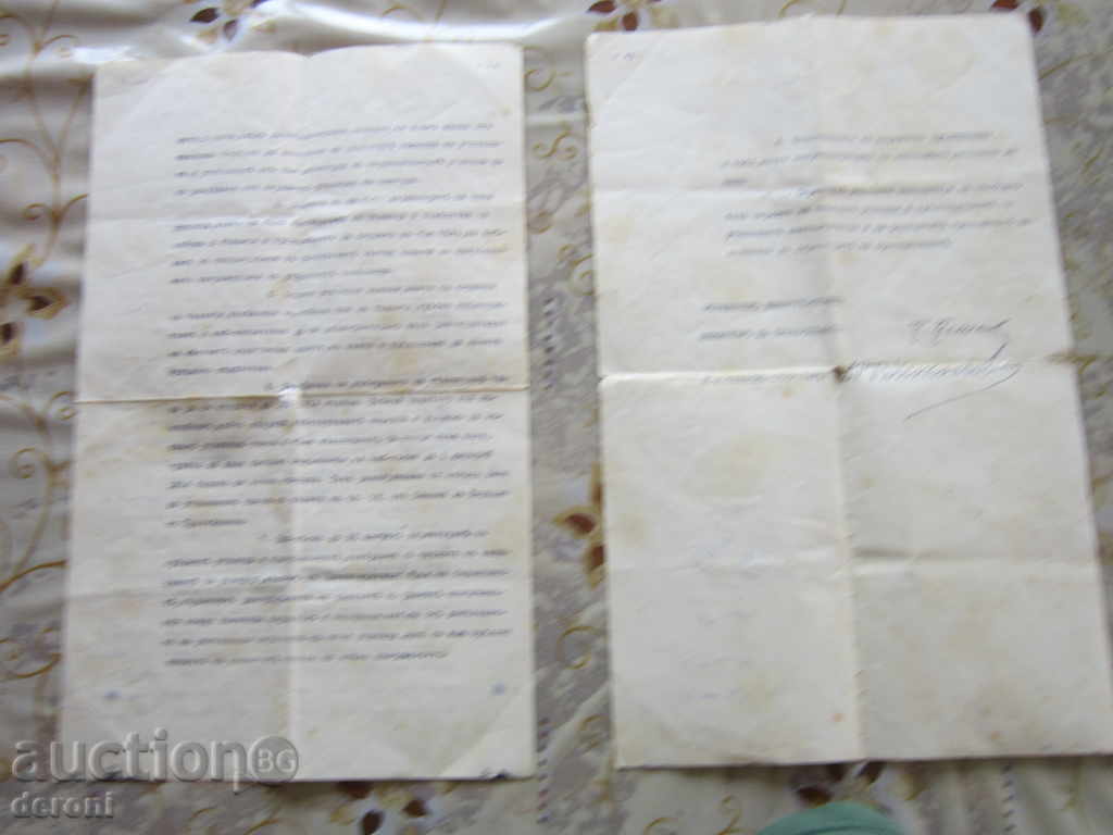 Μοναδικό έγγραφο Royal County 1913 - 7 Μοναδικό έγγραφο Royal County 1913 - 7