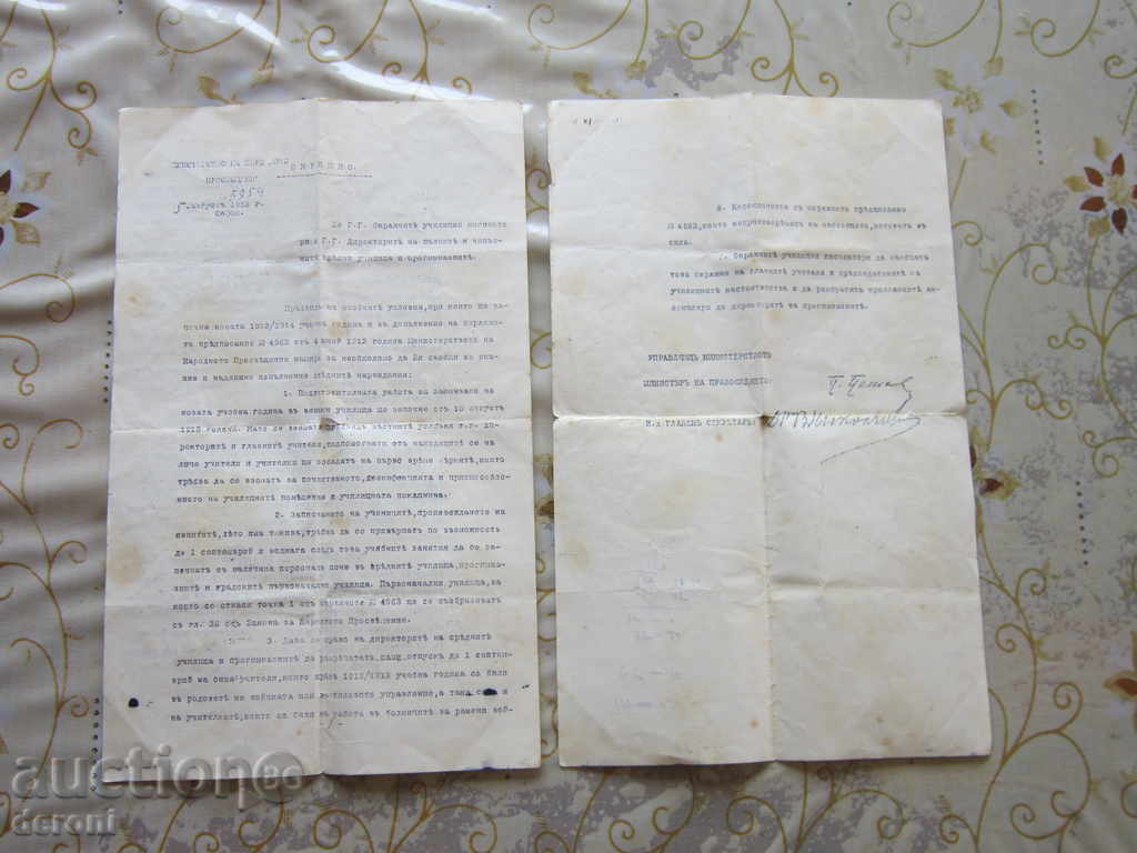 Unique royal document circular 1913