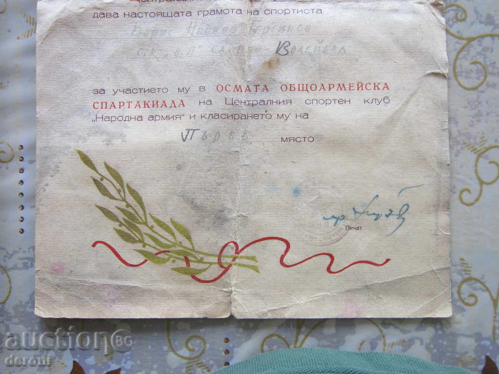 Delivery of Old document military war diploma 1956 volleyball