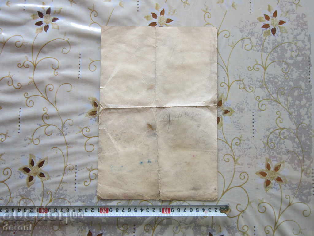 Old document military war diploma 1956 volleyball - 5