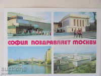 INTERIOR BULGARIAN POSTAL CARD - 1972