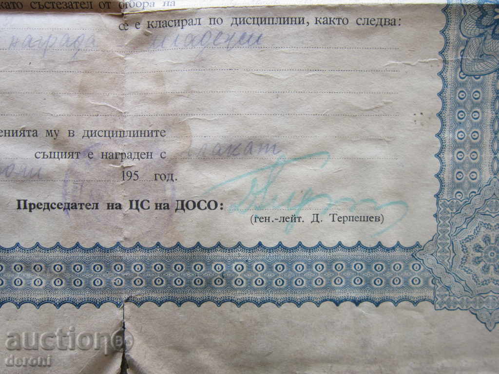 Delivery of Unique Old Military Document DOCS Diploma 1953