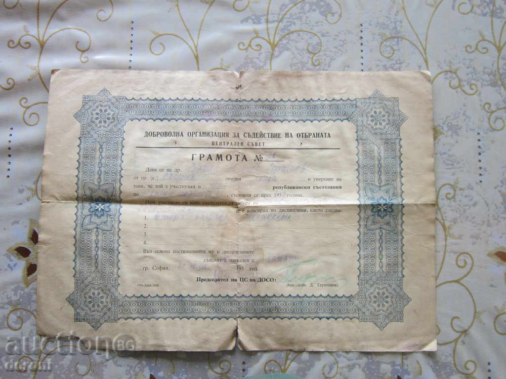 Unique Old Military Document DOCS Diploma 1953 - 7