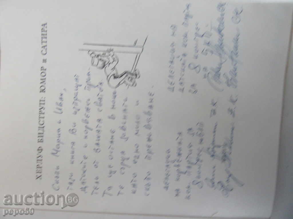 ALBUM OF THE ART HEROUD BIDSTROP - 1962 / in Russian / with price 10.00 BGN | € 5.11 ALBUM OF THE ART HEROUD BIDSTROP - 1962 / in Russian / with price 10.00 BGN | € 5.11