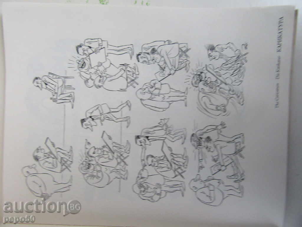 Auction ALBUM OF THE ART HEROUD BIDSTROP - 1962 / in Russian / Auction ALBUM OF THE ART HEROUD BIDSTROP - 1962 / in Russian /