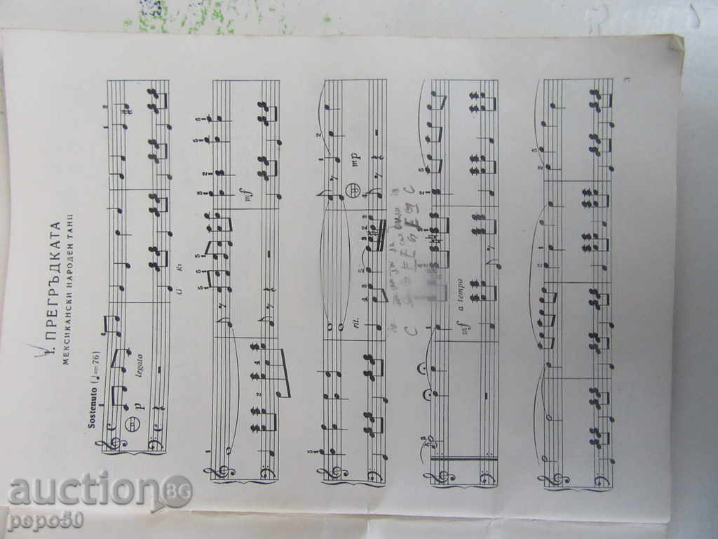 Delivery of SONGS AND DANCES OF THE PEOPLE OF LATIN AMERICA-1966 Delivery of SONGS AND DANCES OF THE PEOPLE OF LATIN AMERICA-1966