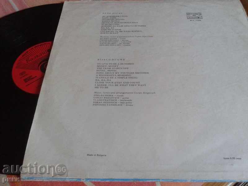 BTA 11028 Bijelo Dugme To Live 100 with price 20.00 BGN | € 10.23 BTA 11028 Bijelo Dugme To Live 100 with price 20.00 BGN | € 10.23