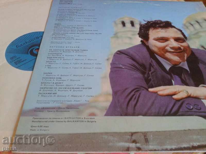 BTA 11 135 Antonio Furnari Il Cielo cu preț 30.00 BGN | € 15.34 BTA 11 135 Antonio Furnari Il Cielo cu preț 30.00 BGN | € 15.34