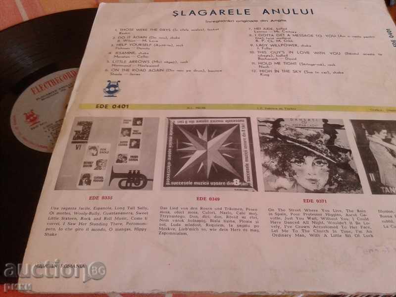 EDE 0401 Slings of the Year 1968 with price 10.00 BGN | € 5.11 EDE 0401 Slings of the Year 1968 with price 10.00 BGN | € 5.11