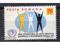 1971. Румъния. Международна година за борба с/у расизма.