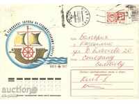 Стар пощенски плик- СССР, Шампионат по корабомоделиране