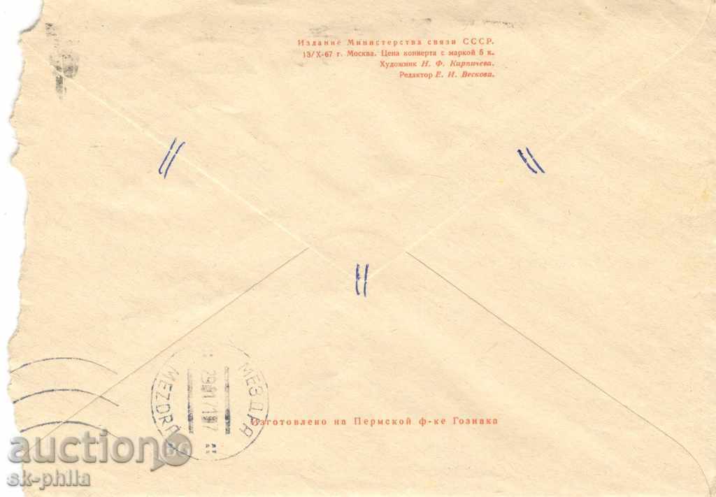 Vechi poștale plik- URSS, salut cu o floare cu preț 0.20 BGN | € 0.10 Vechi poștale plik- URSS, salut cu o floare cu preț 0.20 BGN | € 0.10