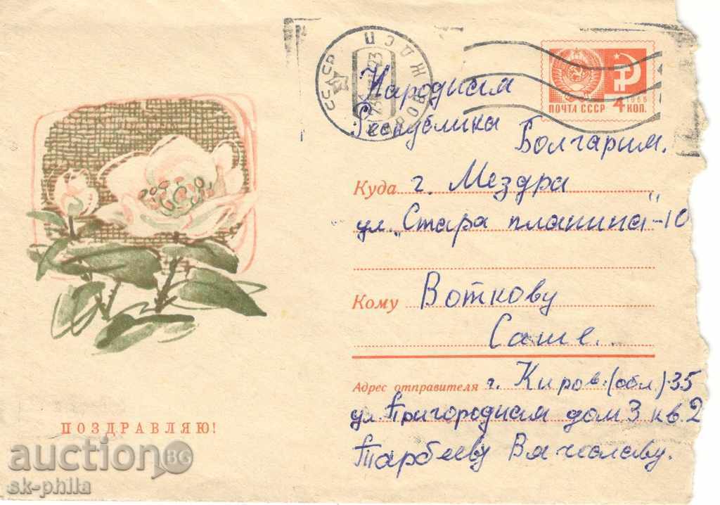 Παλιά ταχυδρομική plik- ΕΣΣΔ, χαιρετισμό με ένα λουλούδι