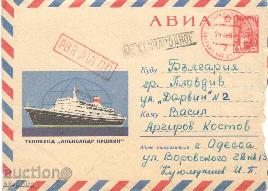 Old envelope - USSR, Teplohod Al Pushkin