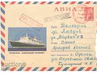 Стар пощенски плик - СССР, Теплоход "Ал.Пушкин"